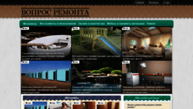 What Vopros-remonta-info.ru website looked like in 2023 (1 year ago)
