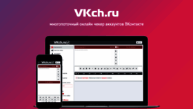 What Vkch.ru website looked like in 2023 (1 year ago)