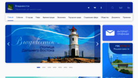 What Vladivostok.ru website looked like in 2023 (This year)