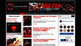What Valetudo.ru website looked like in 2023 (This year)