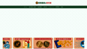 What Vsildenafilos.com website looked like in 2023 (2 years ago)