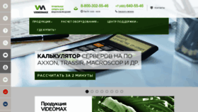 What Videomax.ru website looked like in 2023 (This year)