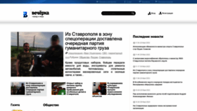 What Vechorka.ru website looked like in 2023 (This year)