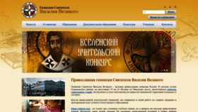 What Vasiliada.ru website looked like in 2023 (This year)