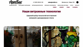 What Vartbis.ru website looked like in 2023 (This year)