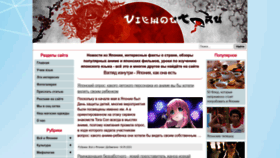 What Viewout.ru website looked like in 2023 (This year)