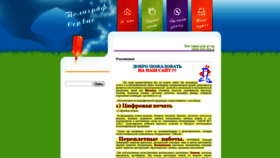 What Vsem-vizitki.ru website looked like in 2023 (This year)