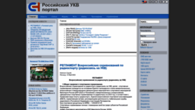 What Vhfdx.ru website looked like in 2023 (This year)