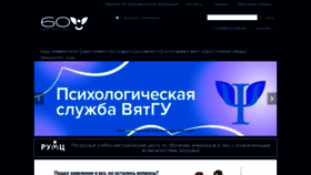 What Vyatsu.ru website looked like in 2023 (This year)