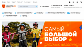 What Velopiter.ru website looked like in 2023 (2 years ago)
