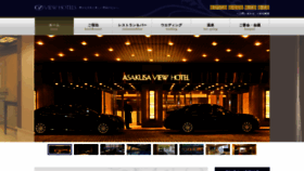 What Viewhotels.co.jp website looked like in 2023 (This year)