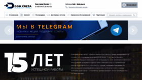What Vamopt.ru website looked like in 2023 (This year)
