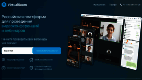 What Virtualroom.ru website looked like in 2023 (This year)