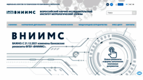 What Vniims.ru website looked like in 2023 (This year)