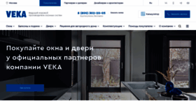What Veka.ru website looked like in 2023 (This year)