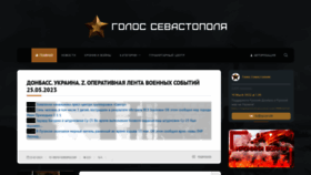 What Voicesevas.ru website looked like in 2023 (This year)