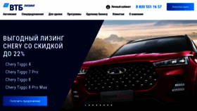 What Vtb-leasing.ru website looked like in 2023 (This year)