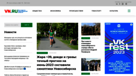 What Vn.ru website looked like in 2023 (This year)