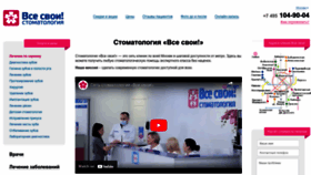What Vse-svoi.ru website looked like in 2023 (2 years ago)