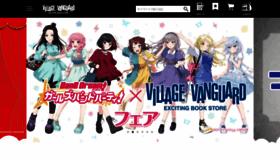 What Village-v.co.jp website looked like in 2023 (2 years ago)