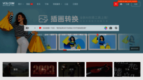 What Vcg.com website looked like in 2023 (This year)