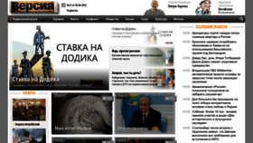 What Versia.ru website looked like in 2023 (This year)