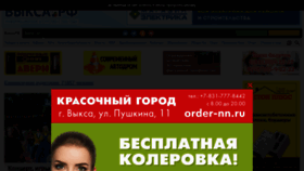 What Vykza.ru website looked like in 2023 (This year)