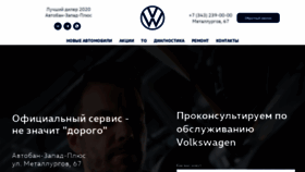 What Vw-avtoban.ru website looked like in 2023 (This year)