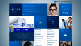 What Visus-1.ru website looked like in 2023 (This year)