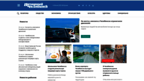 What Vecherka.su website looked like in 2023 (This year)