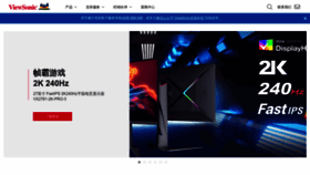 What Viewsonic.com.cn website looked like in 2023 (This year)