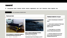 What Vsesmi.ru website looked like in 2023 (This year)