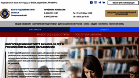 What Volbi.ru website looked like in 2023 (This year)