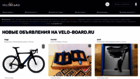 What Velosutra.ru website looked like in 2023 (This year)