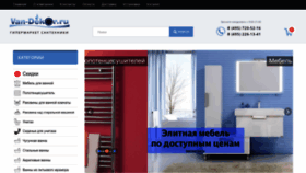 What Van-dekor.ru website looked like in 2023 (This year)
