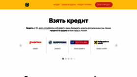 What Vzyat-kredit.tb.ru website looked like in 2023 (This year)