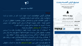 What Vahdat2.ir website looked like in 2023 (This year)