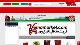 What Vernamarket.com website looked like in 2023 (This year)