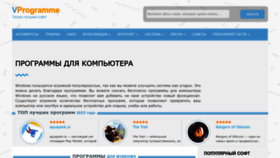 What Vprogramme.ru website looked like in 2023 (This year)