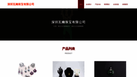 What Vauua.com website looked like in 2023 (This year)