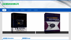 What Vtaiqiu.com website looked like in 2023 (This year)