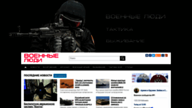 What Voenchel.ru website looked like in 2023 (This year)