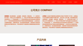 What V99925.com website looked like in 2023 (This year)