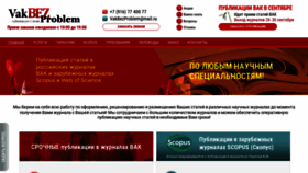 What Vakbezproblem.ru website looked like in 2023 (This year)