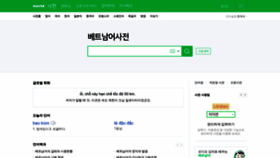What Vndic.naver.com website looked like in 2023 (This year)