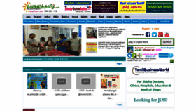 What Valaitamil.com website looked like in 2023 (This year)