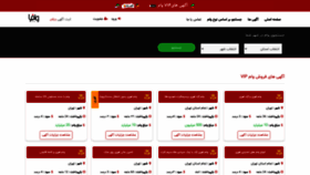 What Vaamfaa.ir website looked like in 2023 (This year)