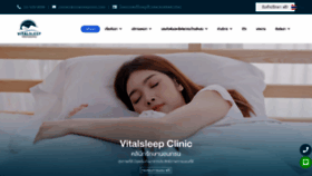 What Vitalsleepclinic.com website looked like in 2023 (This year)