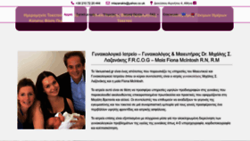 What Venusmed.gr website looked like in 2023 (This year)