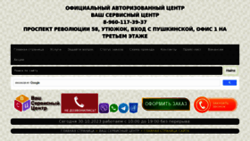What Vsc-vrn.ru website looked like in 2023 (This year)